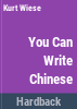 You_can_write_Chinese